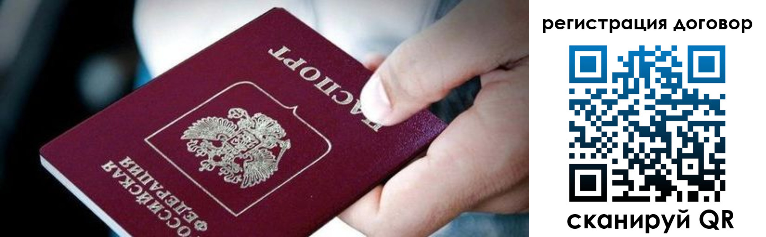 прописка законно в Севастополе