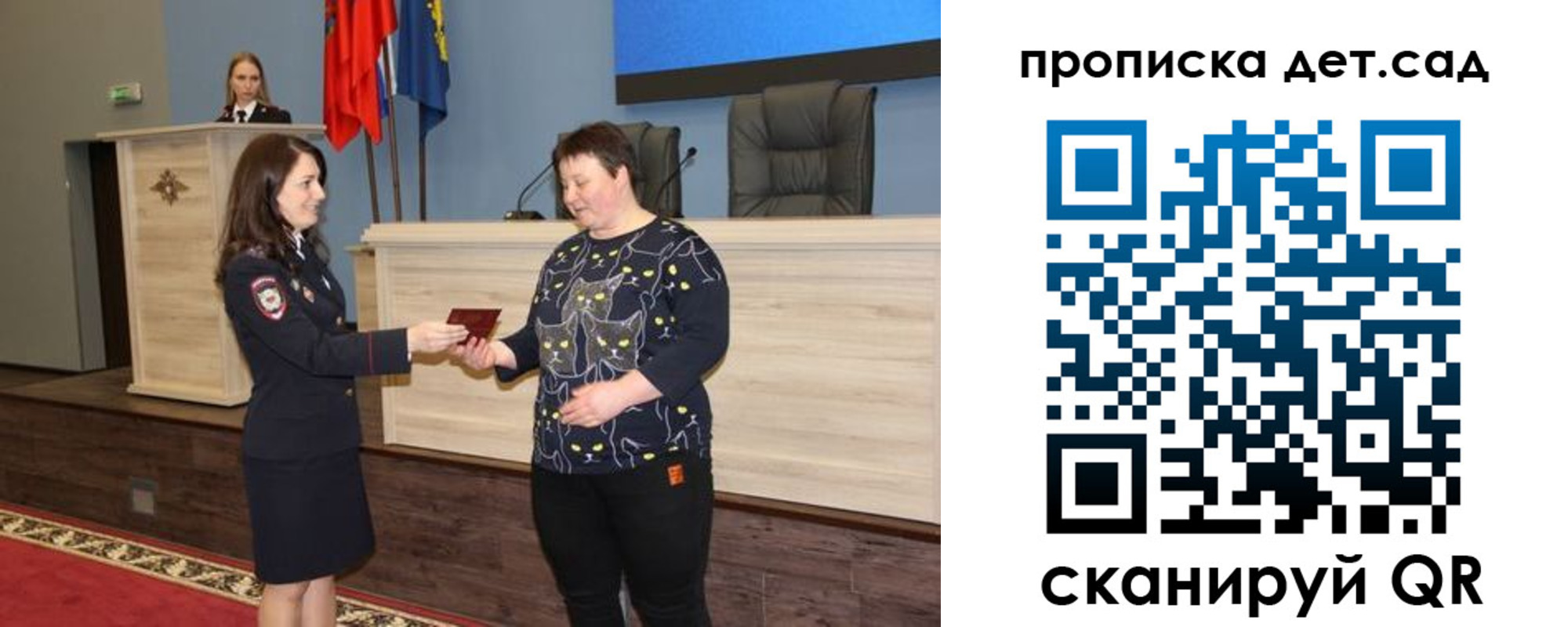 прописка для школы в Севастополе