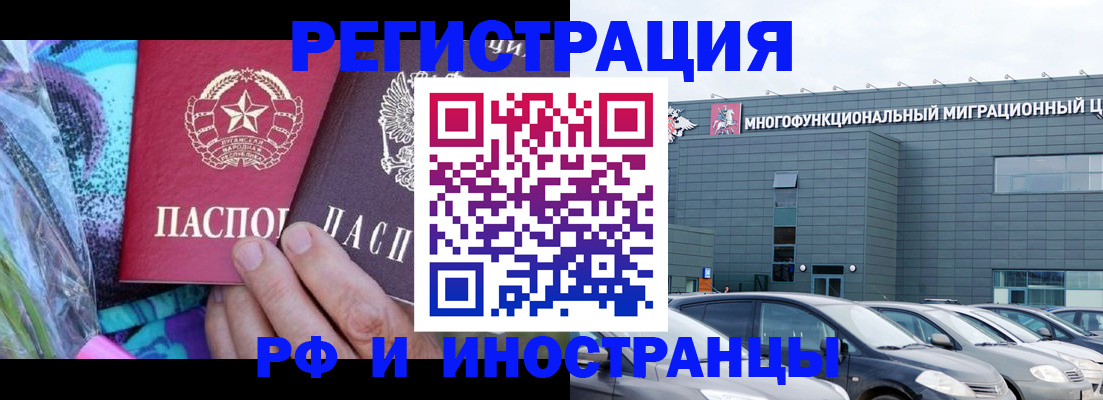 временная регистрация для школы в Севастополе