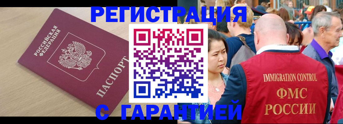 временная регистрация адрес в Севастополе