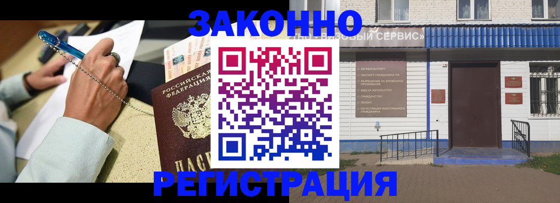 миграционный учет в Севастополе