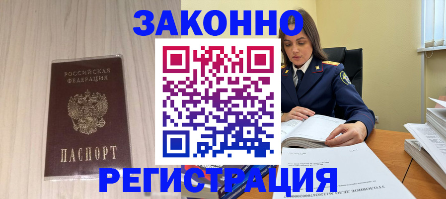 миграционный учет в Севастополе