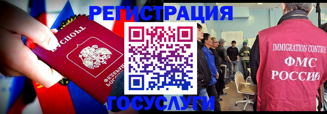 временная регистрация поиск в Севастополе