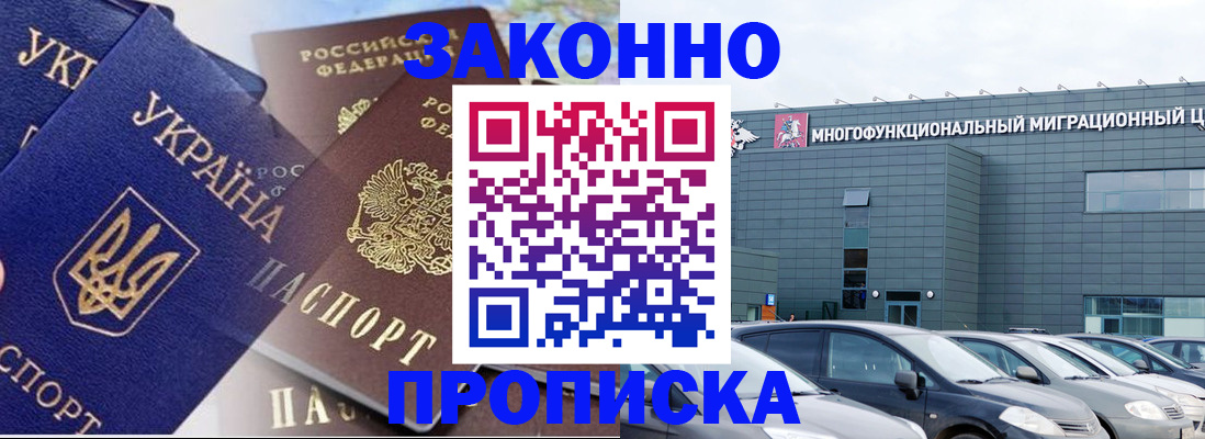 найти адрес прописки в Севастополе