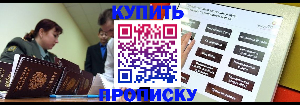 регистрация в Севастополе