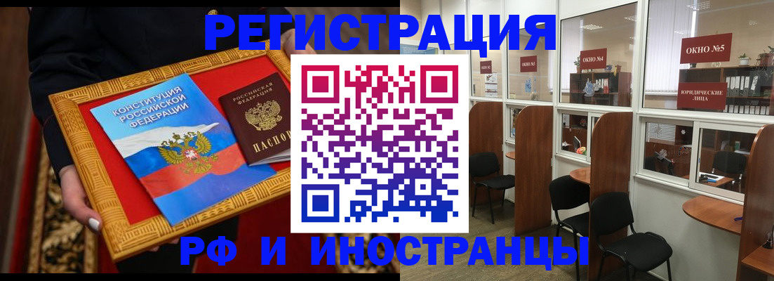 миграционный учет в Севастополе